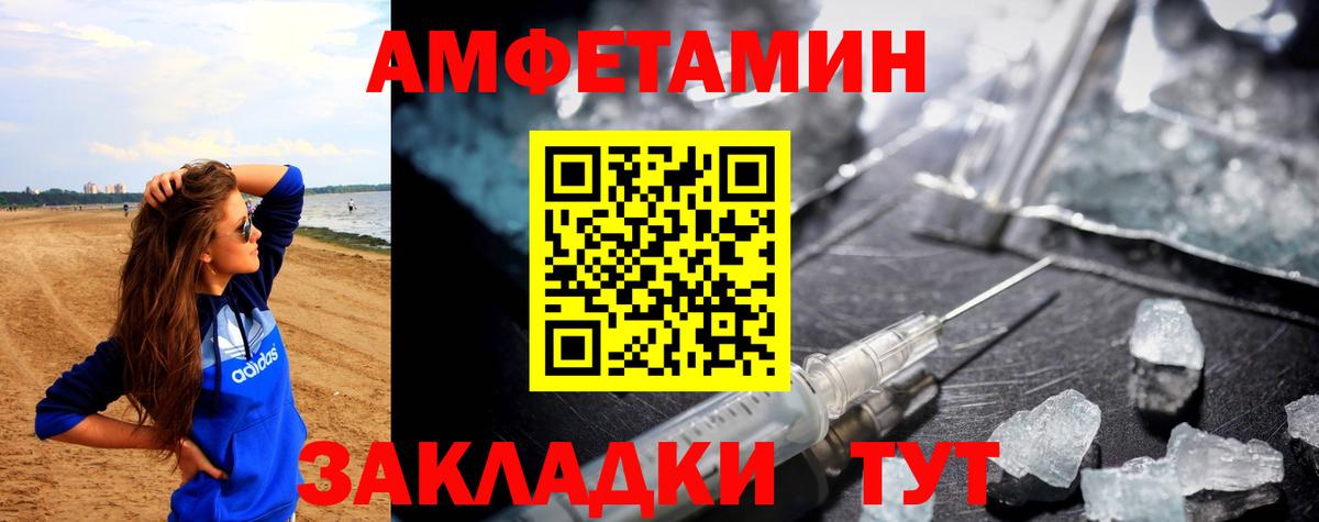 Амфетамин 97%  Вход с VPN  АМФ  Тверь 