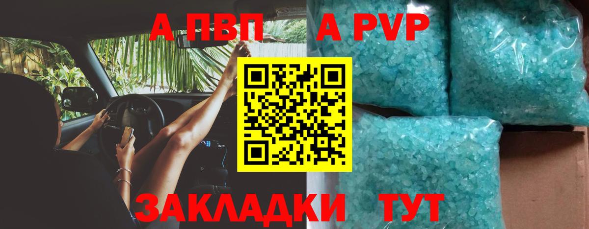 Альфа ПВП мука Тверь