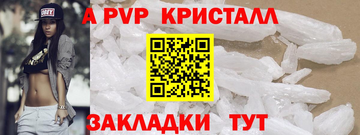 наркотики  Alfa_PVP Crystall  Alfa_PVP  Вход с VPN  Тверь  APVP СК 