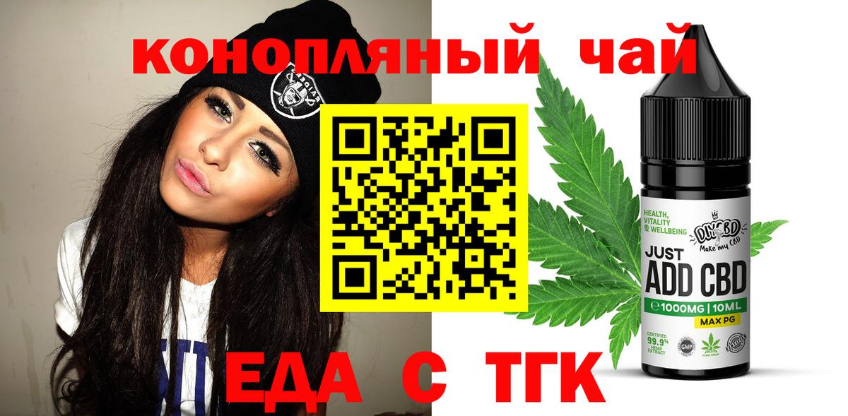Тверь  Печенье с ТГК марихуана  Вход с VPN 
