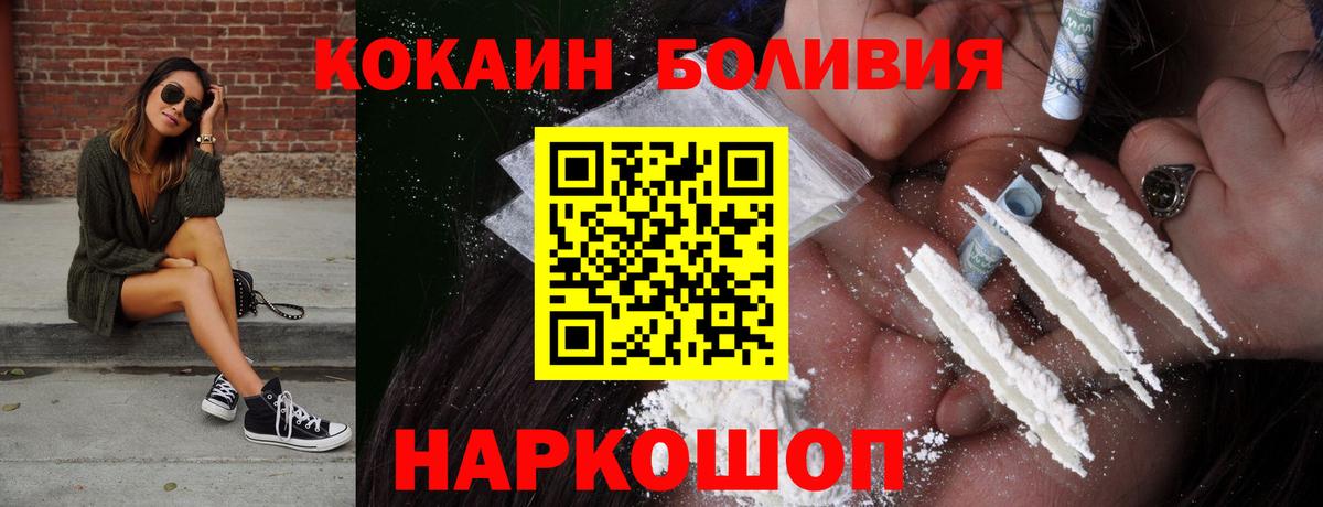 Тверь  КОКАИН Эквадор  Кокаин 99%  Вход с VPN 