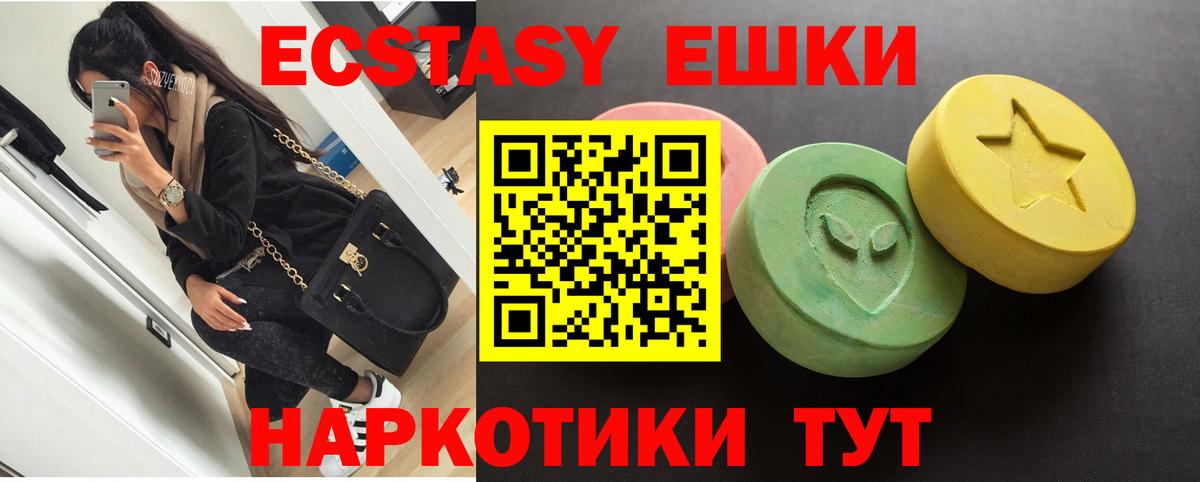 Ecstasy 300 mg Тверь