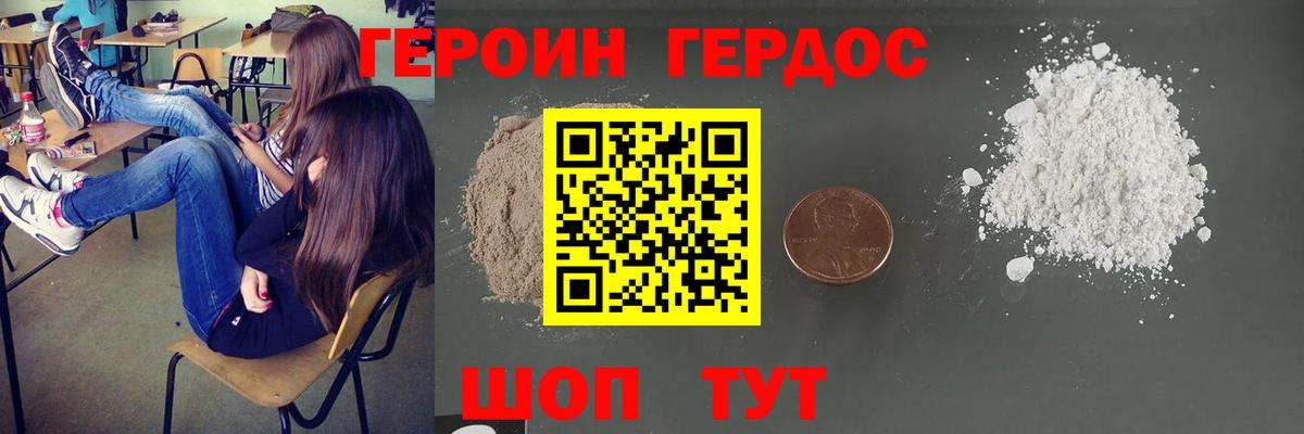 Героин гречка  Вход с VPN  Тверь 