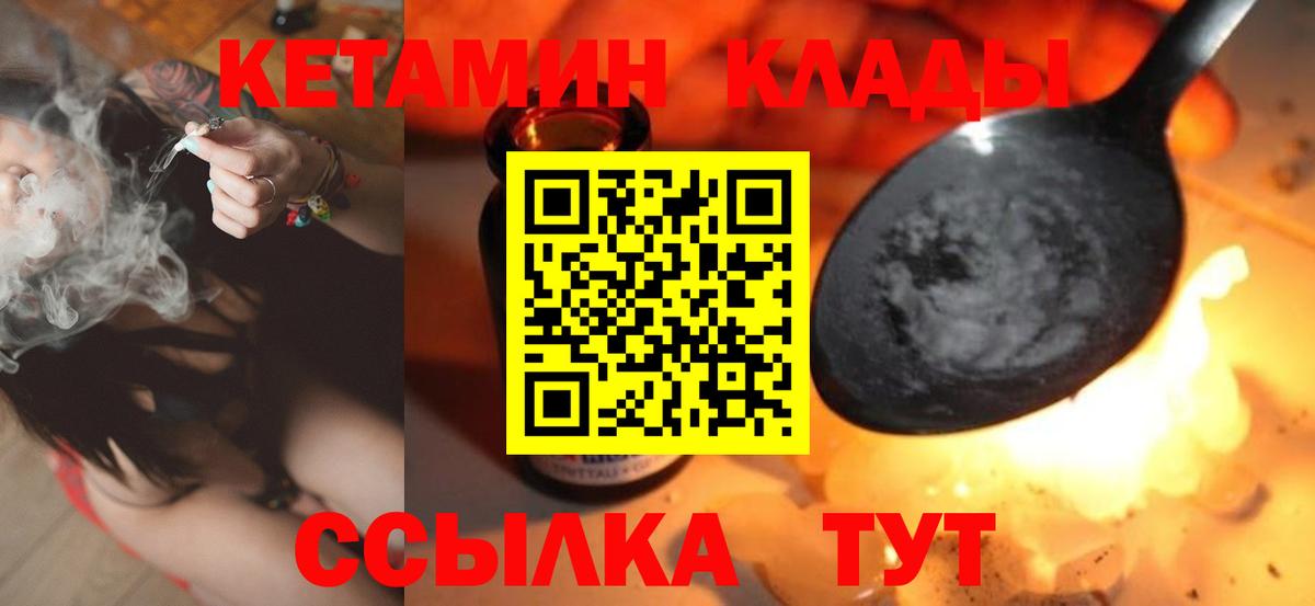 Кетамин VHQ Тверь