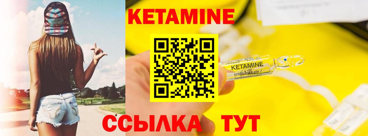 Тверь  КЕТАМИН VHQ  Вход с VPN 