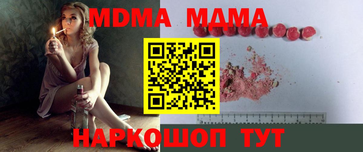 MDMA кристаллы  Вход с VPN  Тверь 
