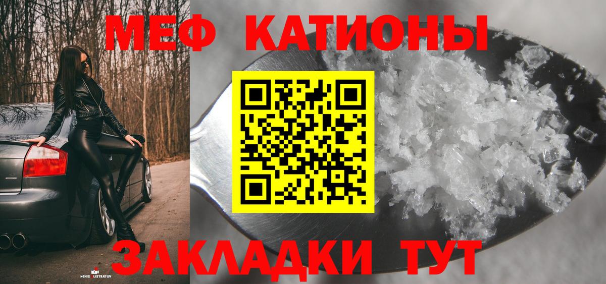 Меф Тверь