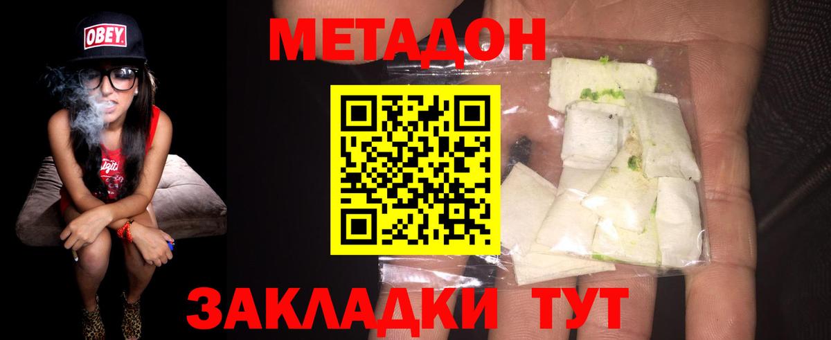 Метадон кристалл  МЕТАДОН белоснежный  сайты даркнета Telegram  Тверь  Вход с VPN 