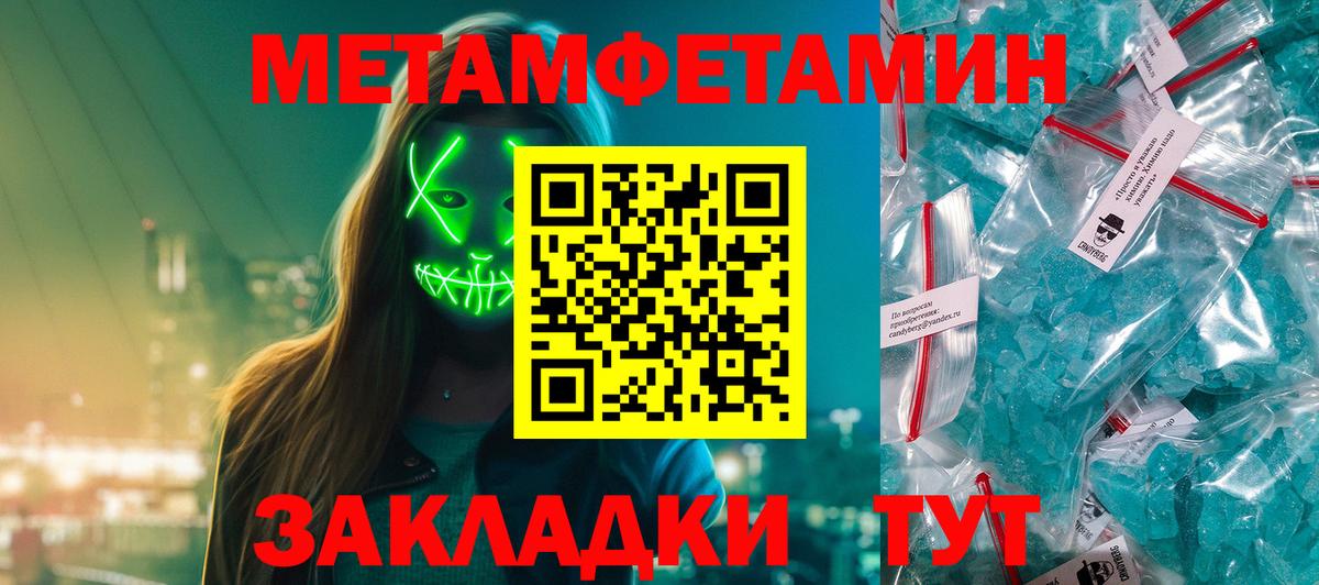 Первитин мет  Первитин мет  Вход с VPN  Тверь 
