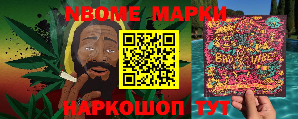 Наркотические марки 1,5мг Тверь