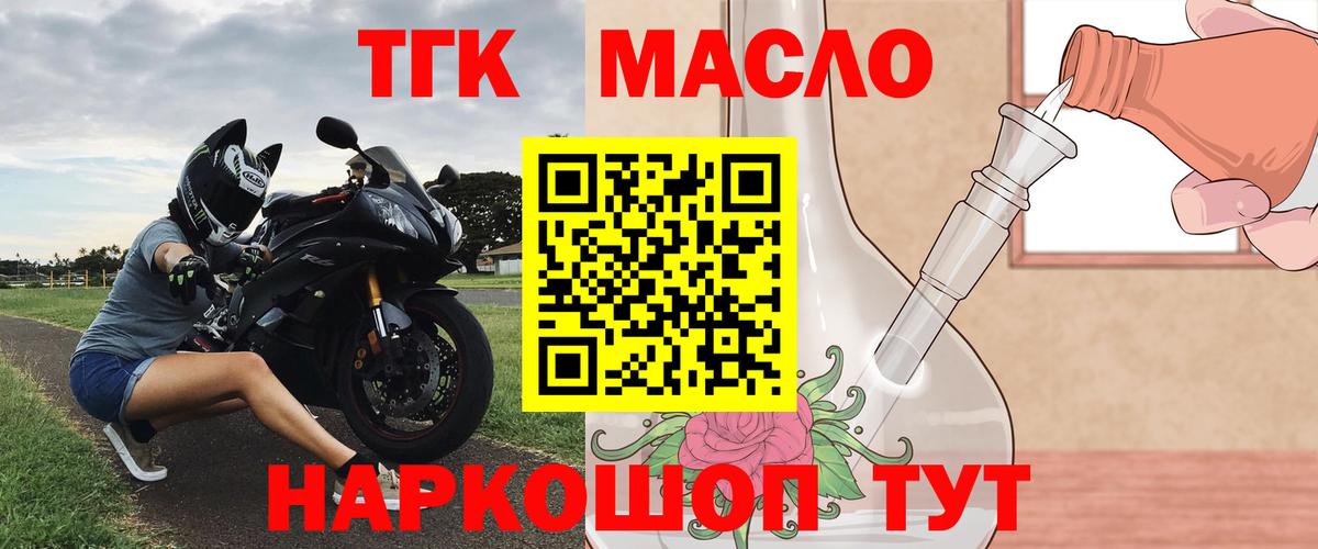 ТГК концентрат Тверь