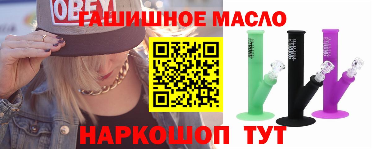 что такое   Вход с VPN  Тверь  Дистиллят ТГК вейп с тгк  Дистиллят ТГК вейп с тгк 